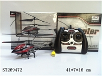 ST269472 - 3W R/C HELICOPTER WITH GYRO(2.4G)