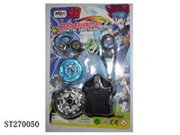 ST270050 - 合金陀螺