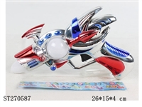 ST270587 - B/O GUN