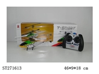 ST271613 - 3.5W R/C AIRPLANE WITH CAMERA (ANDROID AND IPHONE CONTROL)