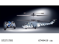 ST271705 - 3.5-CH R/C HELICOPTER WITH INFRARED/LIGHT