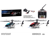 ST272337 - 4W R/C HELICOPTER 
