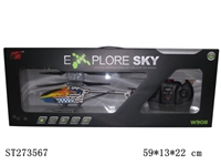 ST273567 - 3.5CH R/C HELICOPTER 