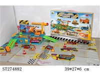 ST274882 - PARK SET