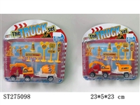 ST275098 - 一只回力工程车+拖车+路标