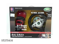 ST275416 - 路虎遥控车