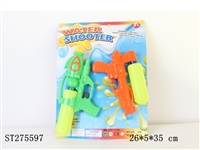 ST275597 - WATER GUN