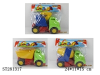 ST281317 - 三款工程车