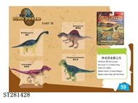 ST281428 - ASSEMBLED DINOSAUR 