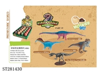 ST281430 - ASSEMBLED DINOSAUR 