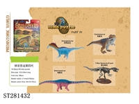 ST281432 - ASSEMBLED DINOSAUR 