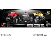 ST281579 - 1:18四通特技跳舞车包充电 蓝绿闪 三款车型(音乐带灯自动演示)