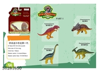 ST281850 - ASSEMBLED DINOSAUR 