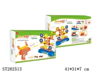 ST282513 - IR GUN SET