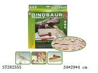 ST282555 - ARCHAEOLOGICAL DINOSAUR FOSSILS