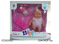 ST282932 - 8" BABY DOLL SET