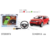 ST283974 - 1:12陆虎极光重力感应方向盘遥控车(包电)