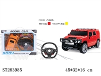 ST283985 - 1:16兰博基尼suv重力感应方向盘遥控车(包电)
