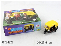 ST284822 - 回力三轮车