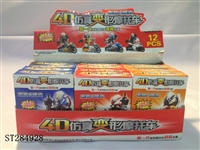 ST284928 - DIY MOTORCYCLE MODEL (MIXED 4 KINDS)