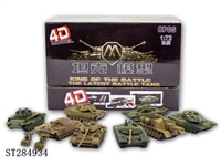 ST284934 - DIY FIRST GENERATION 4D TANK MODEL (MIXED 8 KINDS)