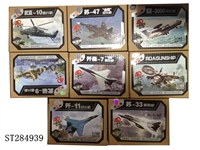 ST284939 - DIY SECOND BOMB 4D PLANE MODEL (MIXED 8 KINDS)
