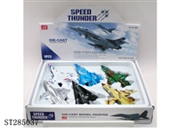ST285037 - PULL BACK METAL FIGHTER