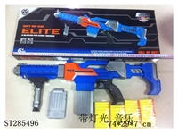 ST285496 - B/O SOFT BULLET GUN