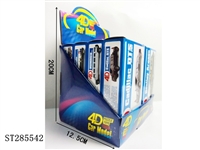 ST285542 - 4D DIY LONG CAR (CAN OPEN DOORS)