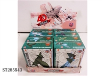 ST285543 - 4D DIY FIRST BOMB FIGHTER MODEL