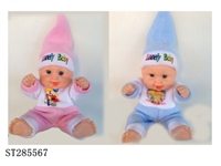 ST285567 - 8 INCH BABY DOLL