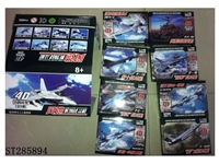 ST285894 - DIY FIGHTER (ABS)