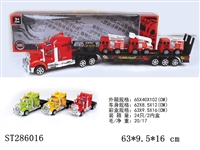 ST286016 - 惯性拖头拖3只滑行小消防
