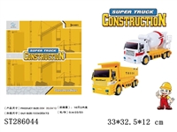 ST286044 - 混装惯性工程车