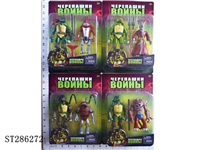 ST286272 - 6 INCH NINJA TURTLE (2PCS/SET)(MIXED 4 KINDS)