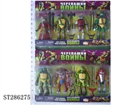 ST286275 - 6 INCH NINJA TURTLE (4PCS/SET)(MIXED 4 KINDS)
