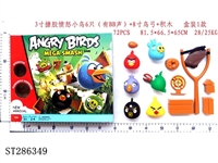 ST286349 - 6*3 INCH ANGRY BIRDS WITH BB SOUND + 8 INCH SLINGSHOT + BUILDING BLOCK