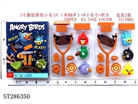 ST286350 - 3*3 INCH ANGRY BIRDS WITH BB SOUND + 8 INCH SLINGSHOT + BUILDING BLOCK (MIXED 2 KINDS)