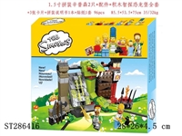 ST286416 - 2*1.5" SIMPSONS + ACCESSORIES + DINOSAUR CASTLE BUILDING BLOCK(FULL SET) + 3*CARDS + 1*INSTRUCTION