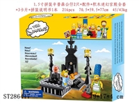ST286417 - 2*1.5" DIY SIMPSONS + ACCESSORIES + DINOSAUR CASTLE BUILDING BLOCK(FULL SET) + 3*CARDS + 1*INSTRUCTI