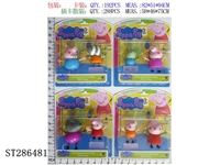 ST286481 - 3.5-4 INCH PEPPA PIG (2PCS/SET)(MIXED 4 KINDS)