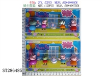 ST286485 - 3.5-4 INCH PEPPA PIG + YOYO (4PCS/SET)(MIXED 2 KINDS)