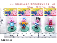 ST286500 - 3-3.5" PEPPA PIG + TRANSPARENT BASE (MIXED 4 KINDS)