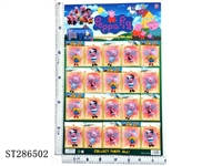 ST286502 - 3.5" PEPPA PIG WITH LIGHT (4 KINDS, 20PCS/CARD)