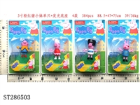 ST286503 - 3" PEPPA PIG + LIGHTING BASE (MIXED 4 KINDS)