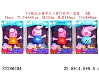ST286504 - 7" PEPPA PIG WITH LIGHT AND SOUND (MIXED 4 KINDS)