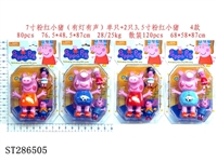 ST286505 - 7" PEPPA PIG WITH LIGHT AND SOUND + 2*3.5" PEPPA PIG (MIXED 4 KINDS)