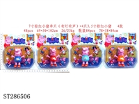 ST286506 - 7" PEPPA PIG WITH LIGHT AND SOUND + 4*3.5" PEPPA PIG