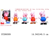 ST286509 - 7" VINYL PEPPA PIG (MIXED 4 KINDS)