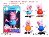 ST286510 - 7" VINYL PEPPA PIG WITH TOUCHED LIGHT (MIXED 4 KINDS)